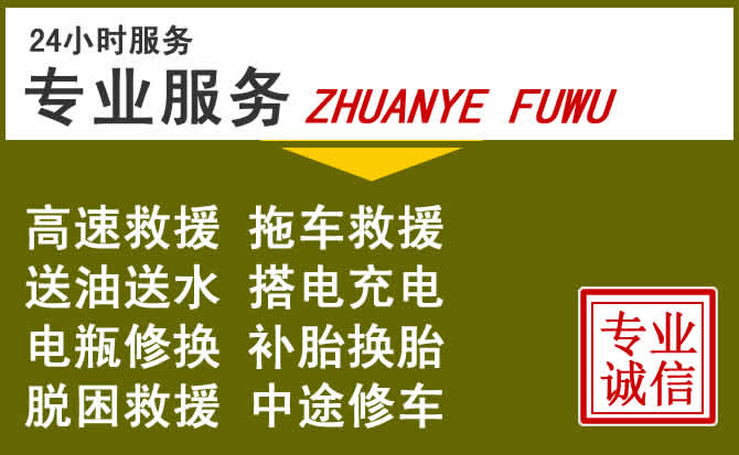 新能源汽车保有量攀升，博山区道路救援行业未来发展新趋势解析
